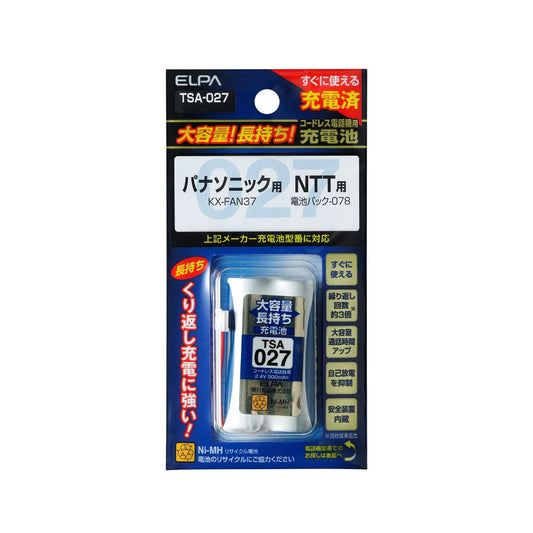 ELPA Cordless Phone Handset Rechargeable Battery High Capacity TSA-027