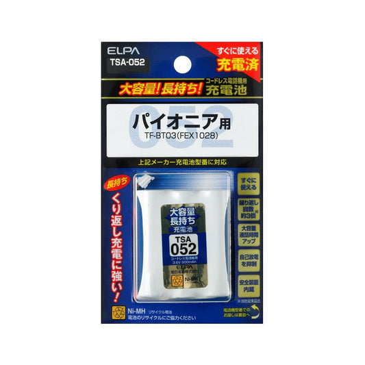 ELPA Cordless Phone Handset Rechargeable Battery High Capacity TSA-052