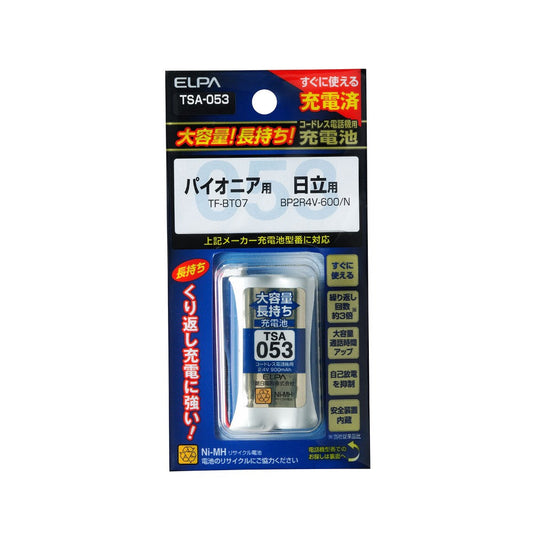 ELPA Cordless Phone Handset Rechargeable Battery High Capacity TSA-053