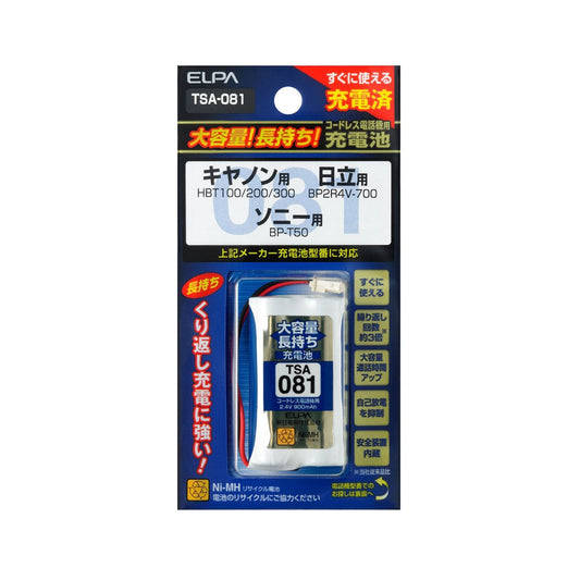 ELPA Cordless Phone Rechargeable Battery for Handset Large Capacity TSA-081