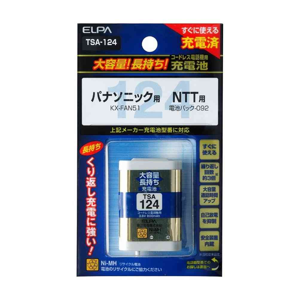 ELPA High-Capacity Long-Lasting Rechargeable Battery for Telephones Ready to Use TSA-124