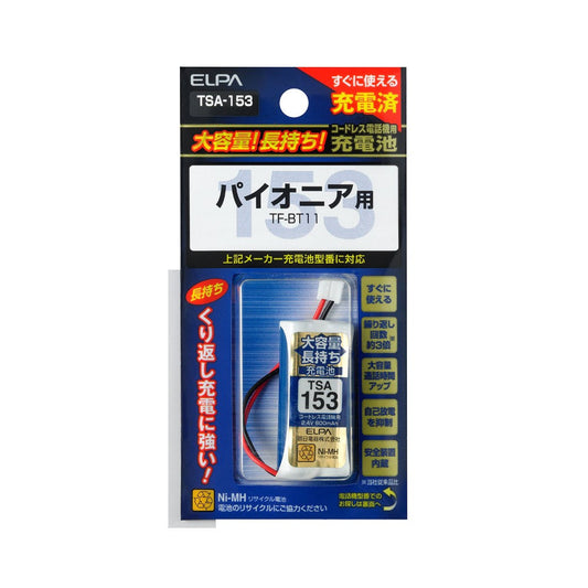 ELPA Cordless Phone Rechargeable Battery for Handset Large Capacity TSA-153