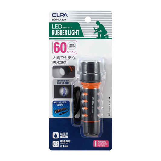 ELPA LED Rubber Light Flashlight Waterproof 60 Lumens DOP-LR309