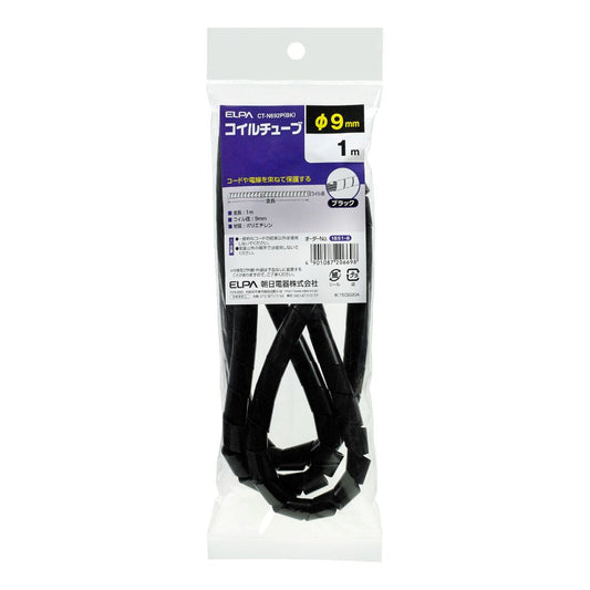 ELPA Coil Tube 9 CT-N692P Black