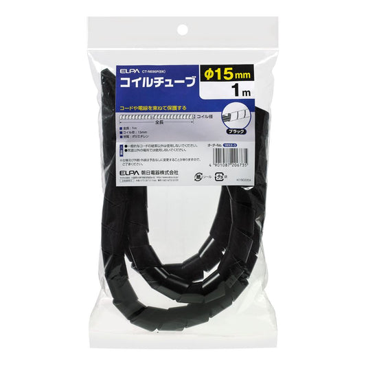 ELPA Coil Tube 15 CT-N696P (BK)