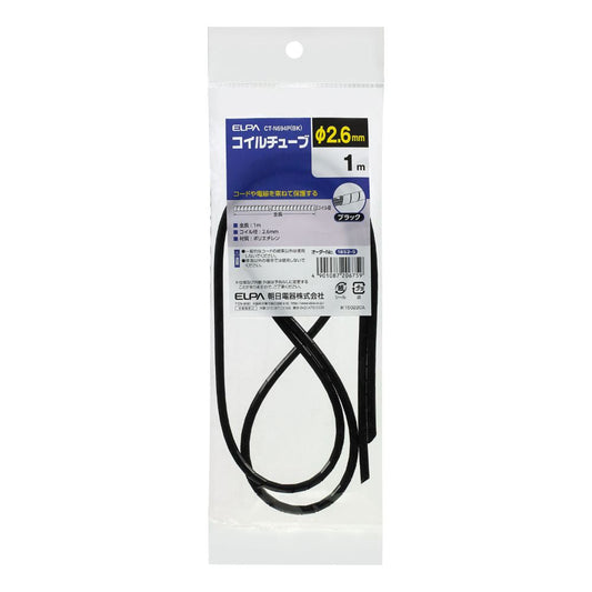 ELPA Coil Tube 2.6 CT-N694P Black