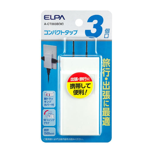 ELPA Compact Tap 3 Outlet A-CT003B