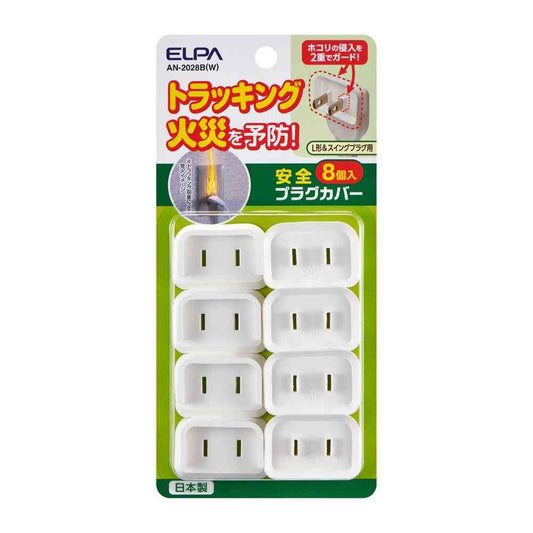 ELPA Safety Plug Covers AN-2028B (W) 8 Pieces