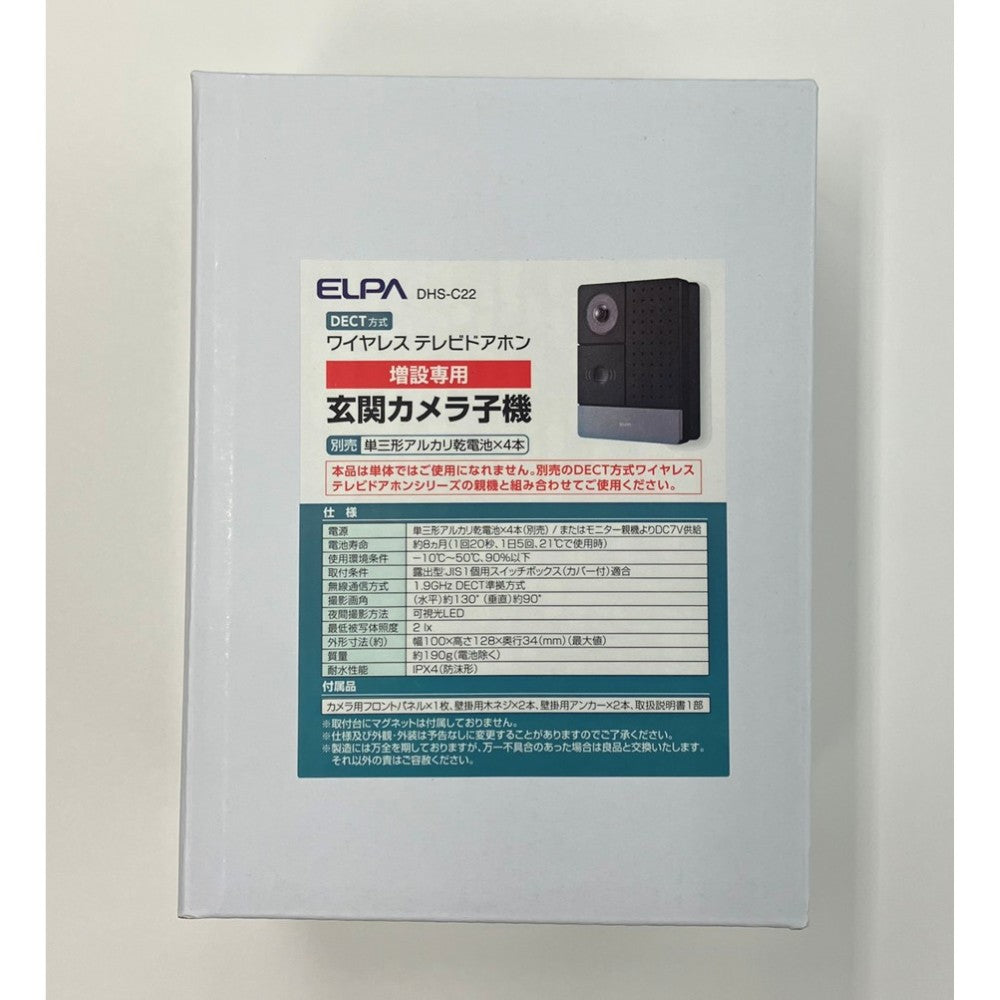 Elpa ELPA DECT Intercom Expansion Entrance Camera DHS-C22