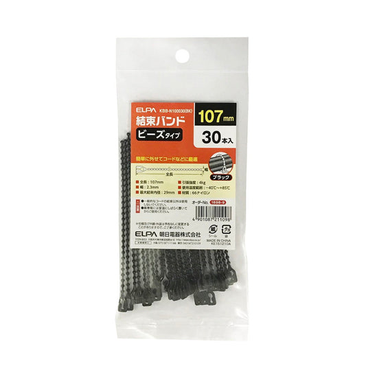 ELPA Bead Band Black 107mm KBB-N100030 (BK) 30 Pieces