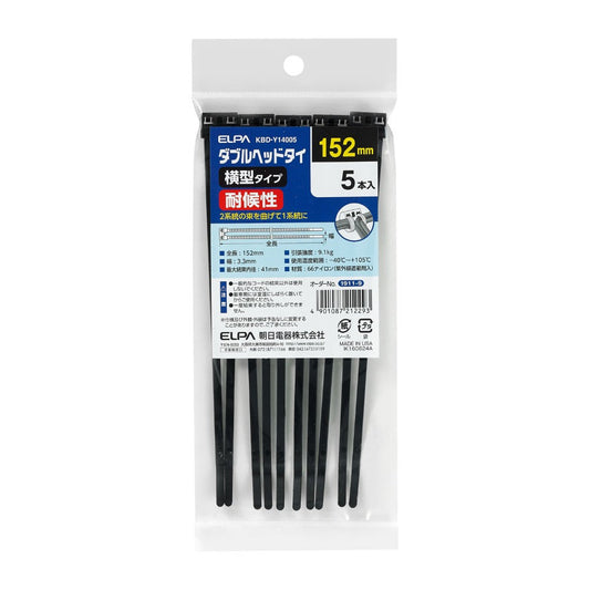 ELPA Weather-Resistant Double Head Tie Horizontal 152mm KBD-Y14005 5 Pieces