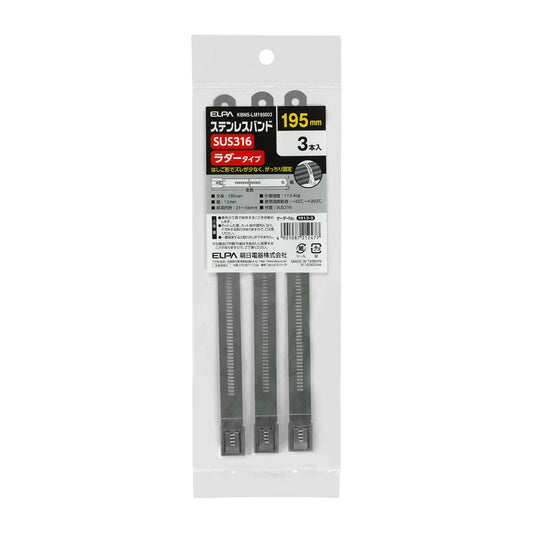ELPA Stainless Steel Band Ladder 195mm KBNS-LM195003 3 Pieces