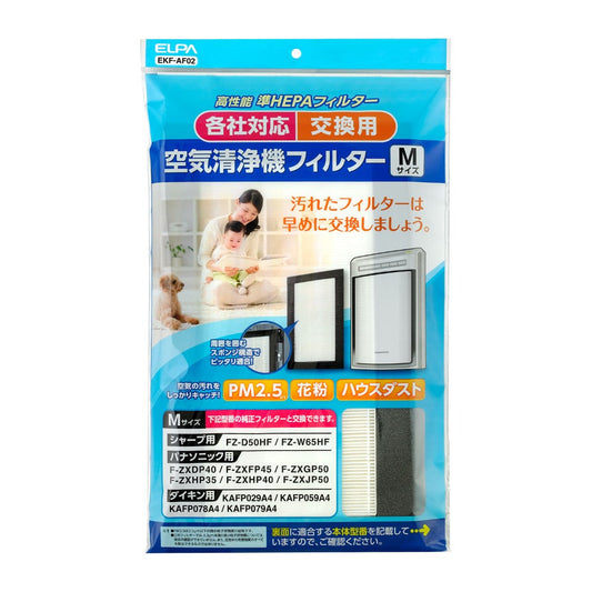 ELPA Air Purifier Filter Universal M Size PM2.5 EKF-AF02