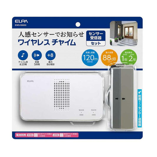 Elpa Wireless Chime Motion Sensor Transmitter Set