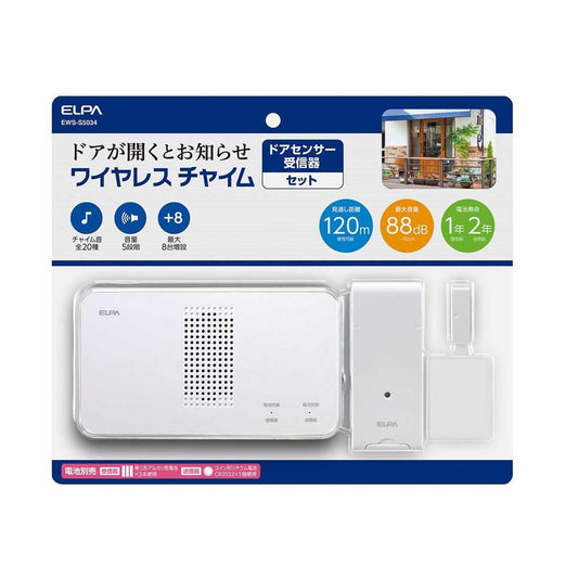 Elpa Wireless Chime Receiver + Door Sensor Transmitter Set