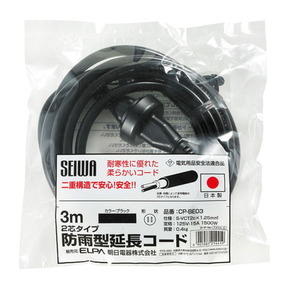 Elpa Rainproof Extension Cord 3m CP-BE03