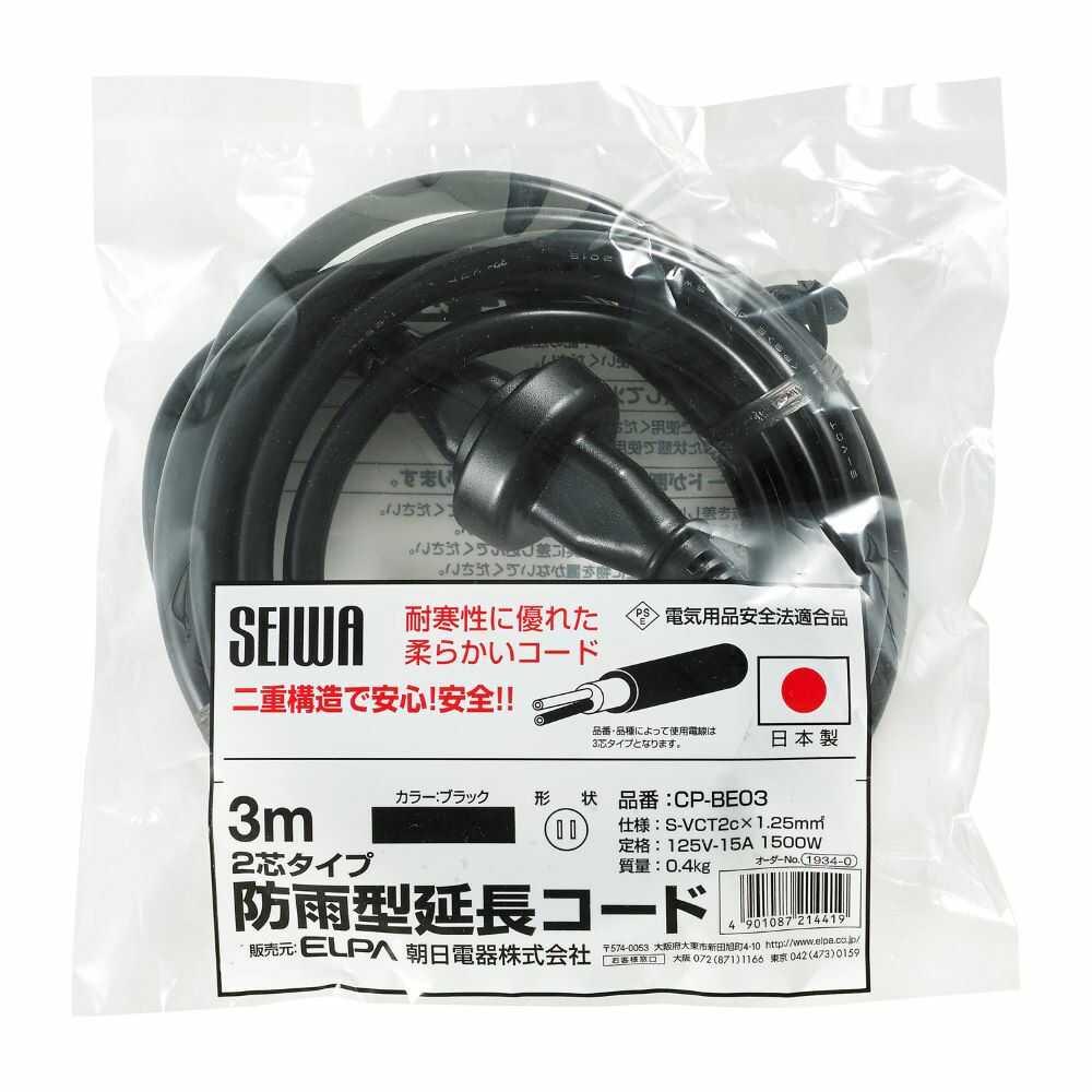 Elpa Rainproof Extension Cord 3m CP-BE03
