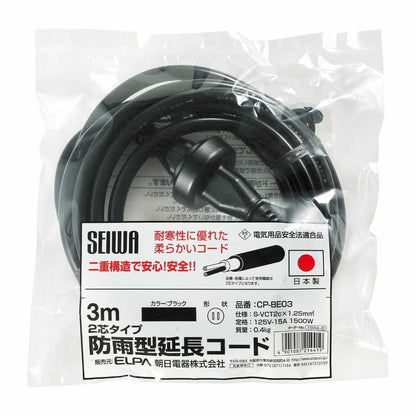 Elpa Rainproof Extension Cord 3m CP-BE03