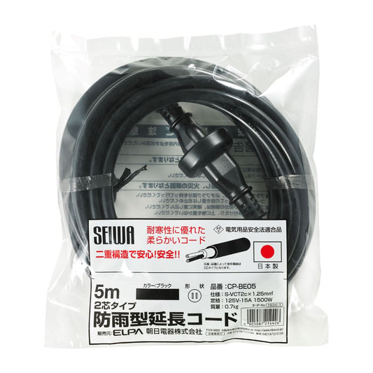 Elpa Rainproof Extension Cord 5m CP-BE05