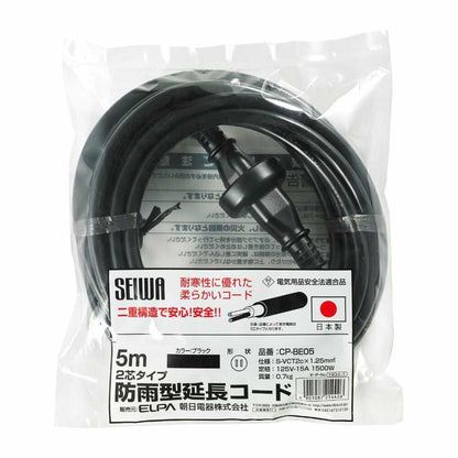 Elpa Rainproof Extension Cord 5m CP-BE05