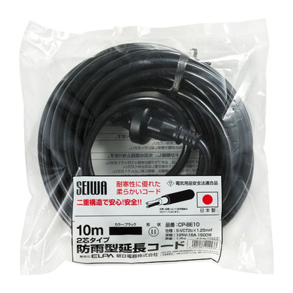 Elpa Rainproof Extension Cord 10m CP-BE10