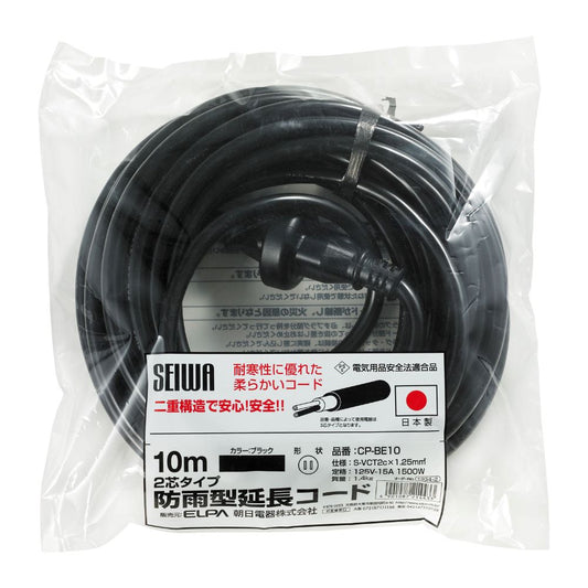 Elpa Rainproof Extension Cord 10m CP-BE10