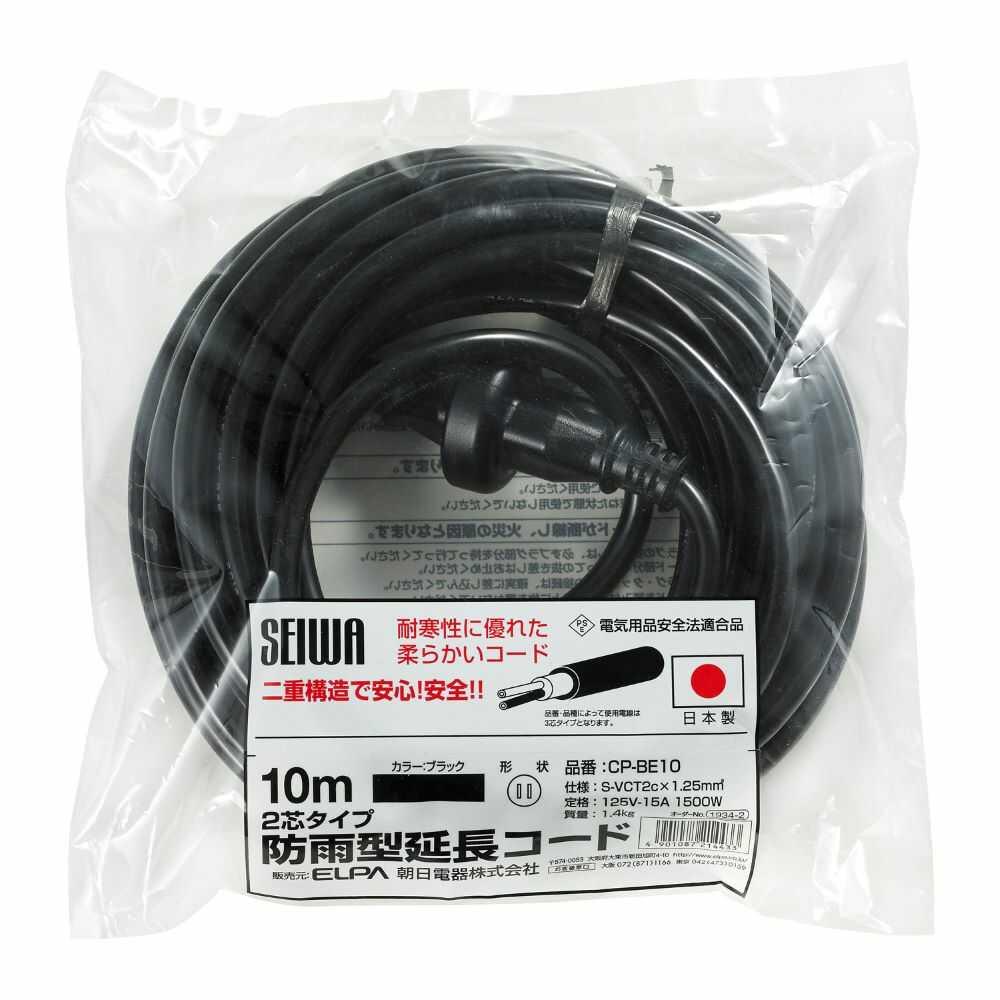 Elpa Rainproof Extension Cord 10m CP-BE10