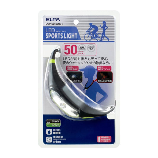 ELPA Sports Light (Neck) DOP-SL600(GR)