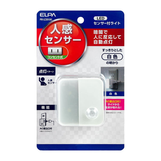 ELPA LED Night Light Plug-in with Light & Motion Sensor AC Outlet White Light PM-LC301 (W)