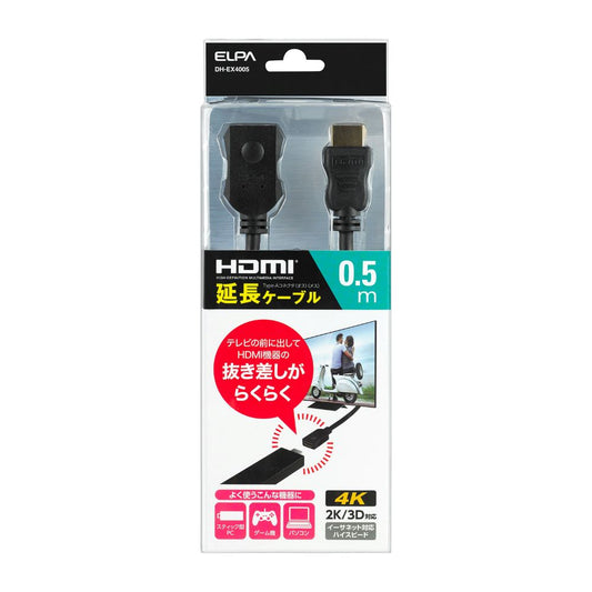 ELPA HDMI Extension Cable Easy Plug and Unplug 0.5m DH-EX4005