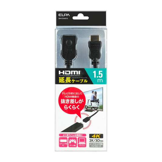 Elpa ELPA HDMI Extension Cable Easy Plug and Unplug 1.5m DH-EX4015