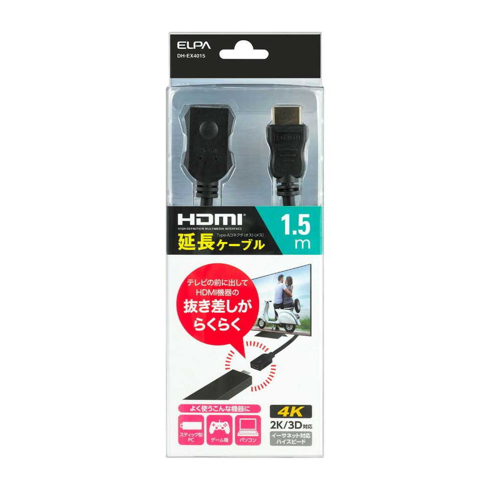 Elpa ELPA HDMI Extension Cable Easy Plug and Unplug 1.5m DH-EX4015