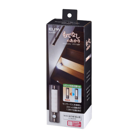ELPA Hospitality Light LED Motion Sensor Light Compact HLH-2203