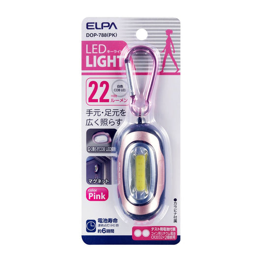 ELPA COB LED Key Light (Small) DOP-788 (PK)