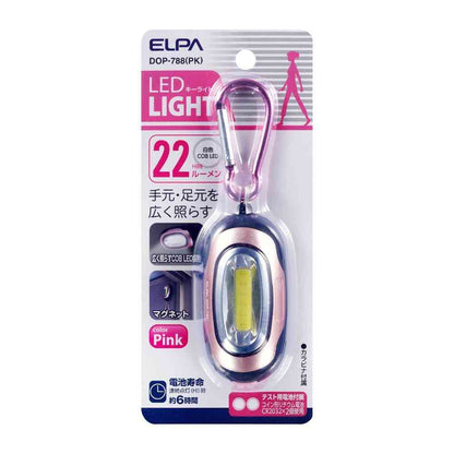 ELPA COB LED Key Light (Small) DOP-788 (PK)
