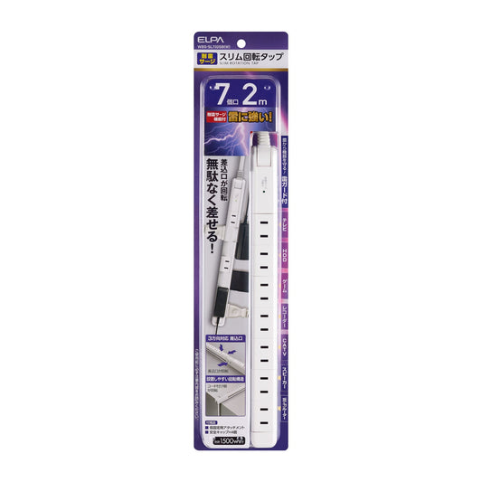 ELPA Lightning Surge Protector Slim Rotating Tap 2m 7 Ports WBS-SL702SB(W)