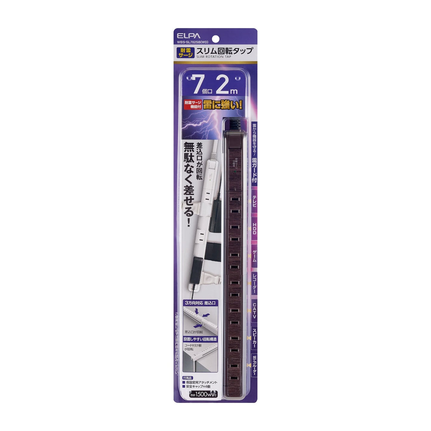 Asahi Electric ELPA Surge-Proof 7-Port Slim Rotating Tap 2m
