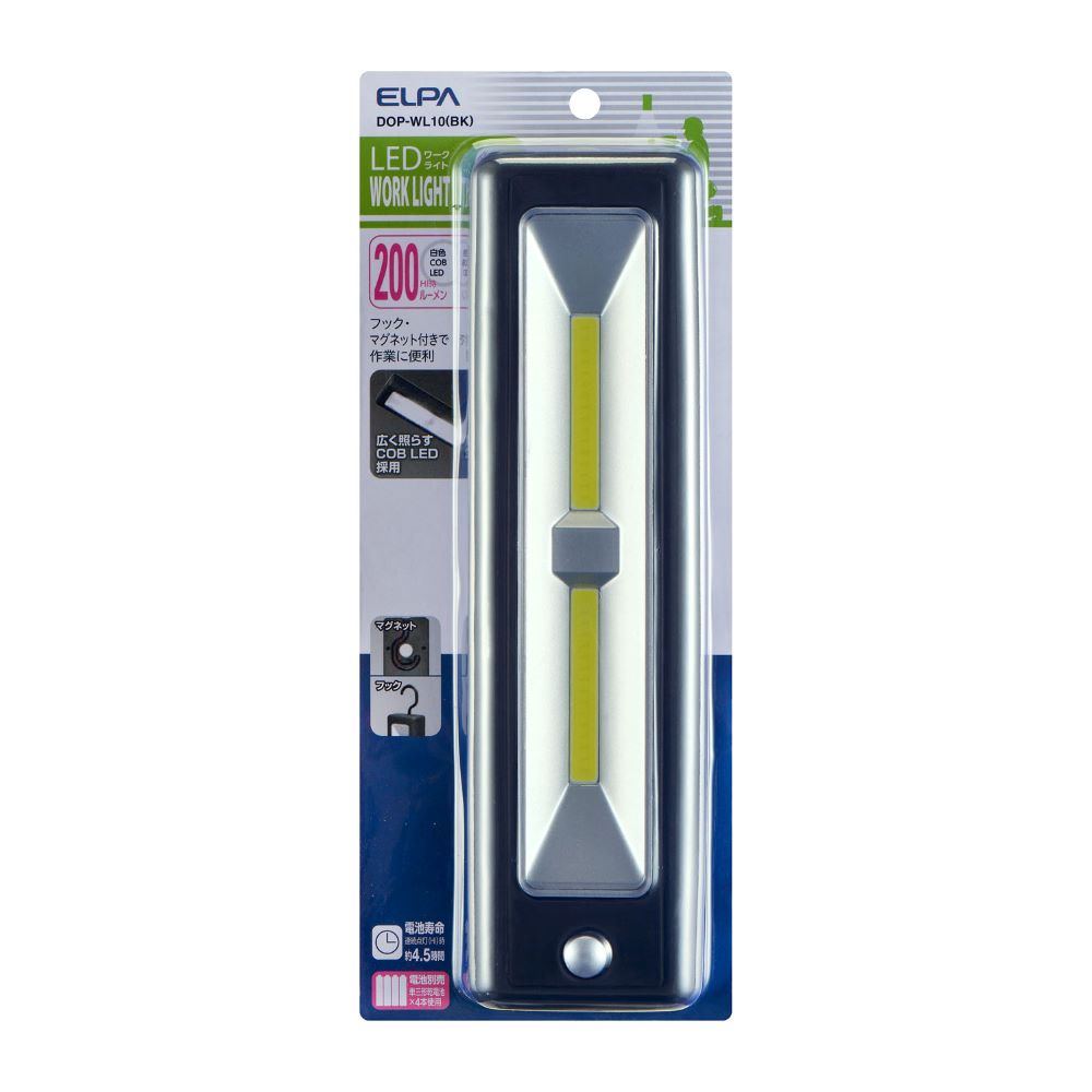 エルパ ELPA LEDワークライト マグネット付き フック付き 200LM DOP-WL10（BK）