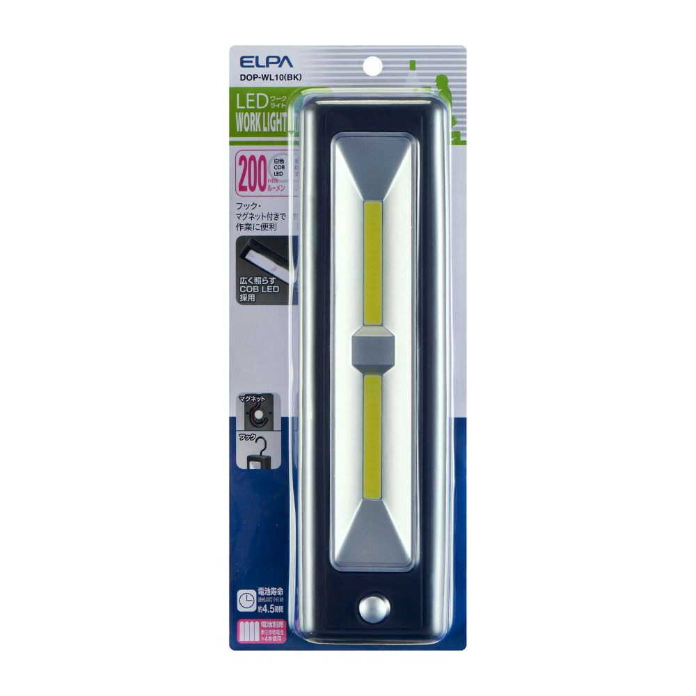 エルパ ELPA LEDワークライト マグネット付き フック付き 200LM DOP-WL10（BK）