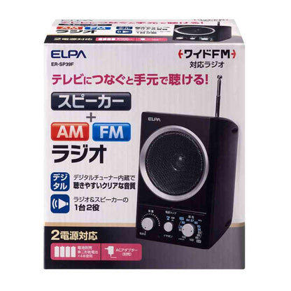 ELPA AM/FM Speaker Radio ER-SP39F