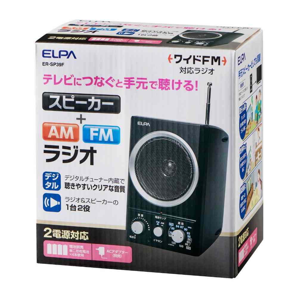 ELPA AM/FM Speaker Radio ER-SP39F