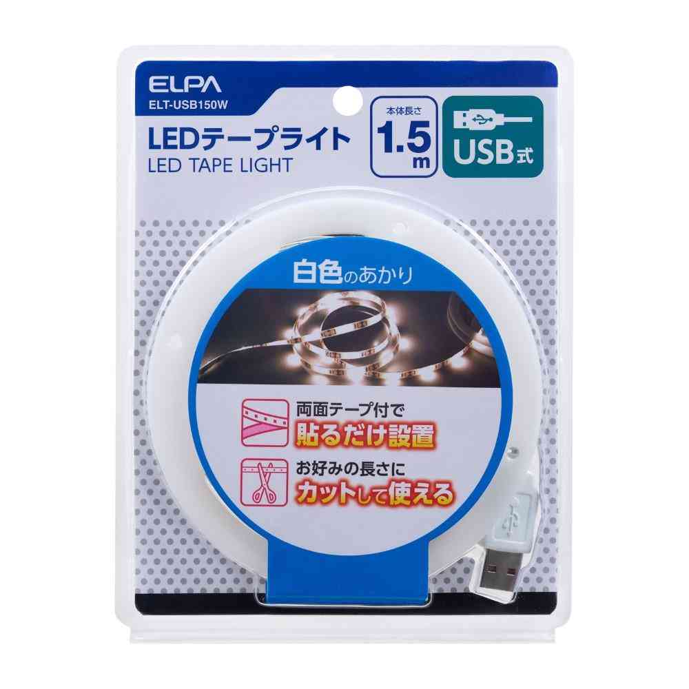 ELPA LED Tape Light USB 1.5m White ELT-USB150W