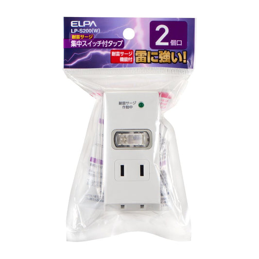 Elpa ELPA Lightning-Proof Central Switch 2 Outlets Tap Surge Guard Energy Saving LP-S200 (W)
