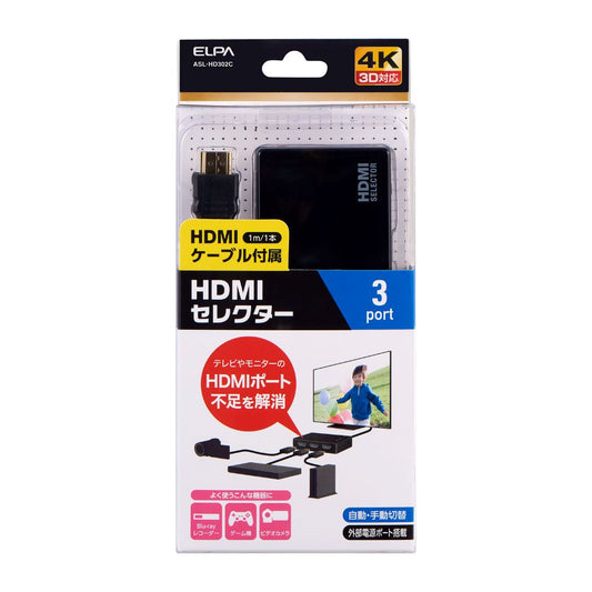 Elpa ELPA HDMI Selector with Cable 3-Port ASL-HD302C