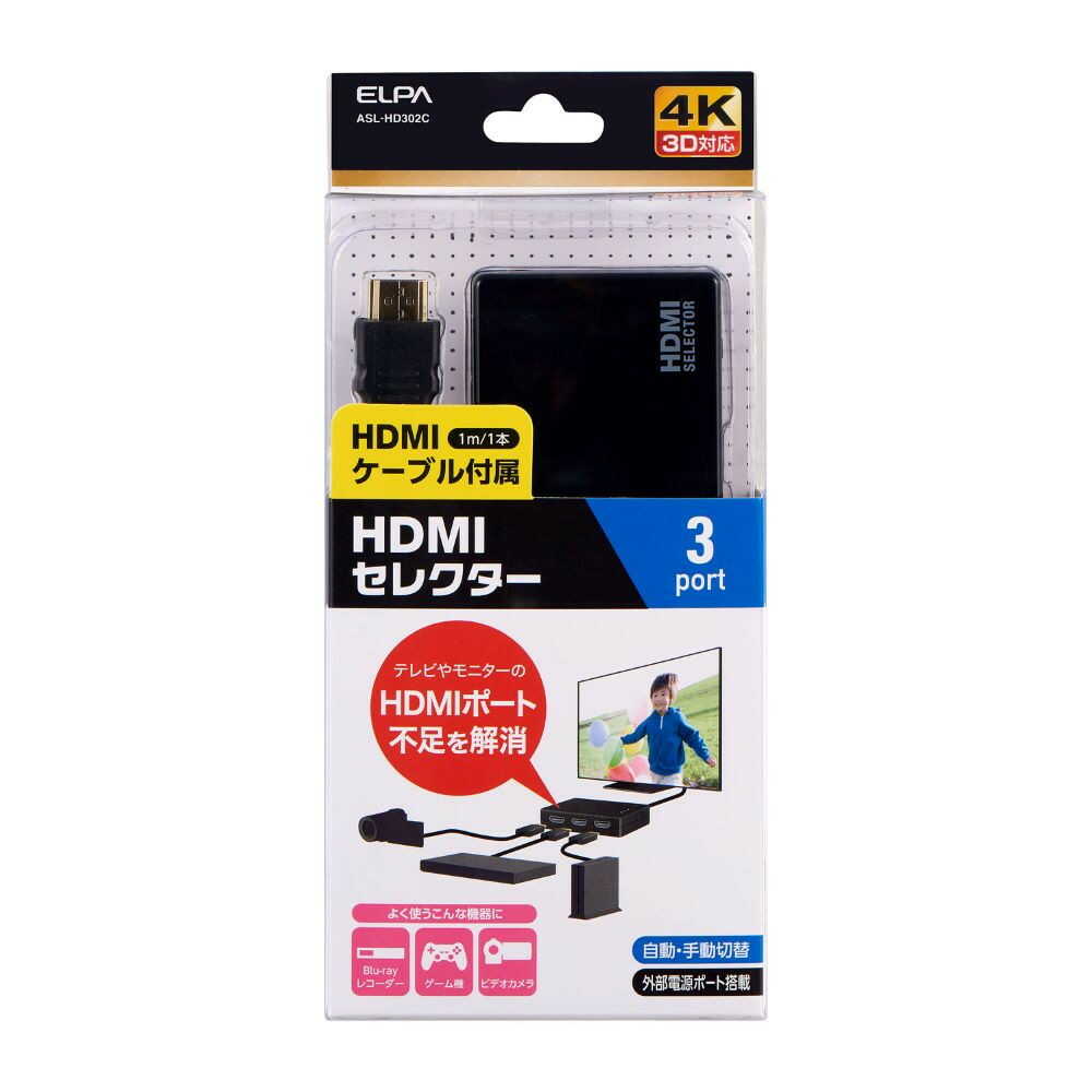 Elpa ELPA HDMI Selector with Cable 3-Port ASL-HD302C