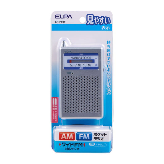 ELPA AM/FM Pocket Radio ER-P60F