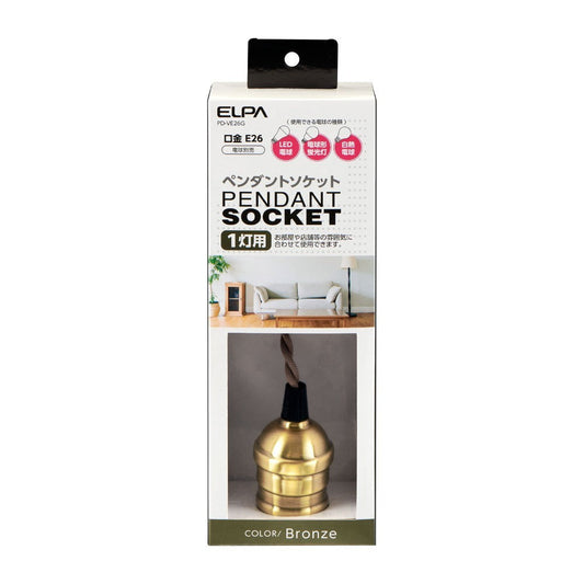 ELPA Pendant Socket Brass Finish PD-VE26G