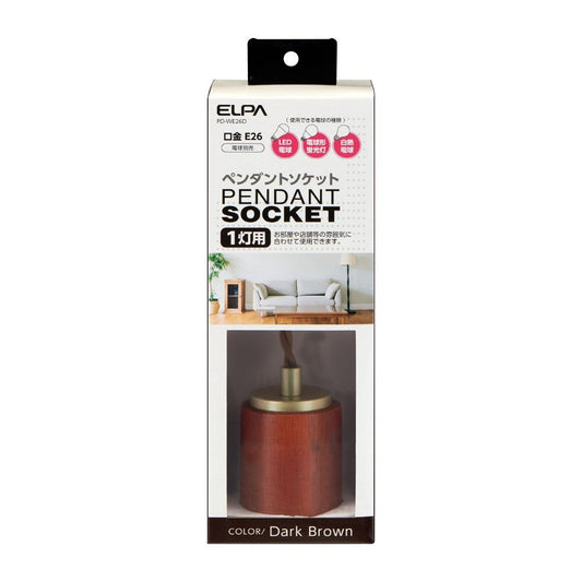 ELPA Pendant Socket Dark Wood Grain PD-WE26D
