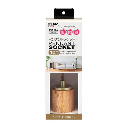 ELPA Pendant Socket Wood Grain Natural PD-WE26N