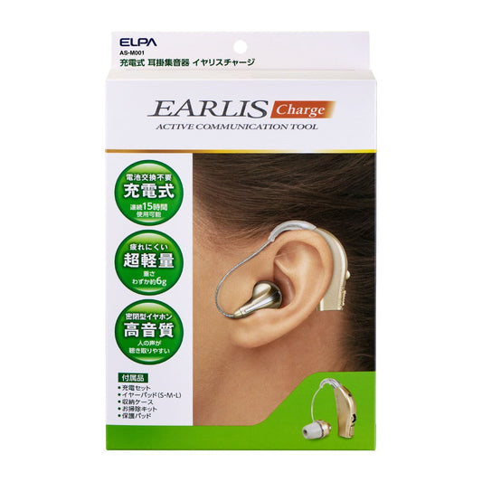 ELPA Hearing Aid Earlist Chargeable Behind-the-Ear Model AS-M001